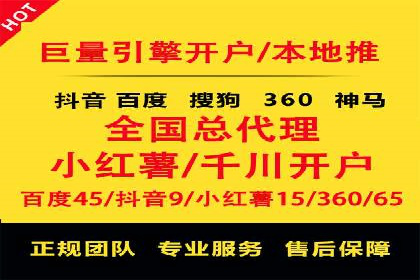 竞价推广开户费用揭秘：案例对比选性价比高
